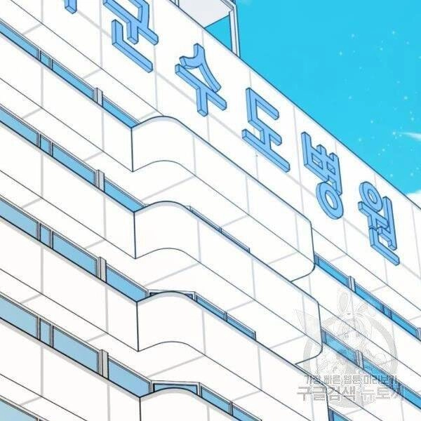 Phá Bỏ Giới Hạn Chapter 78.5 - 98