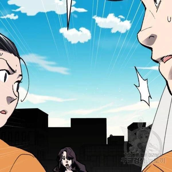 Phá Bỏ Giới Hạn Chapter 78.5 - 117