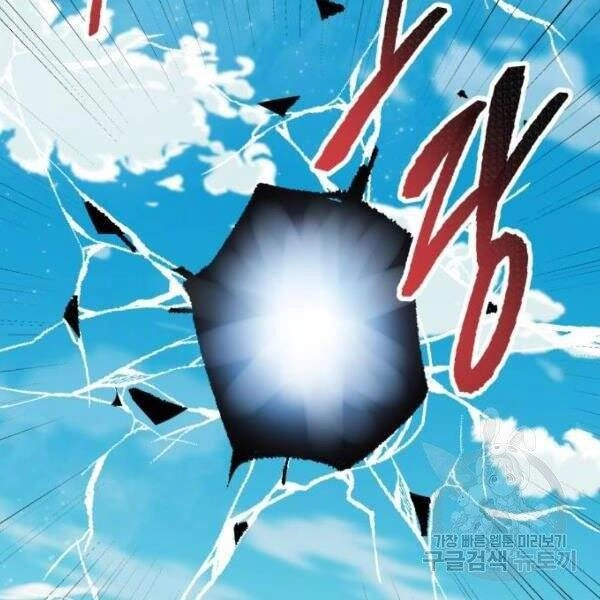 Phá Bỏ Giới Hạn Chapter 78.5 - 120