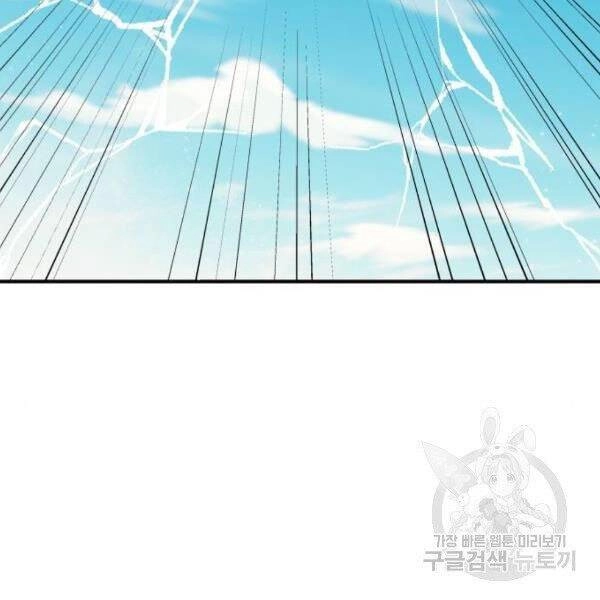 Phá Bỏ Giới Hạn Chapter 78.5 - 121