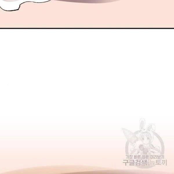 Phá Bỏ Giới Hạn Chapter 78.5 - 141