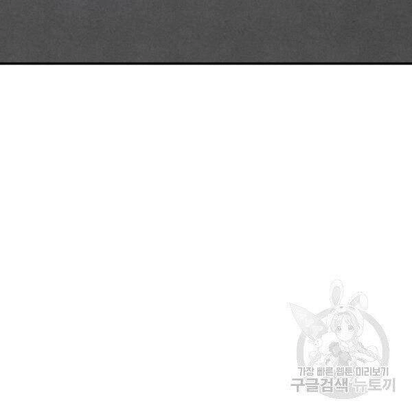 Phá Bỏ Giới Hạn Chapter 78.5 - 149