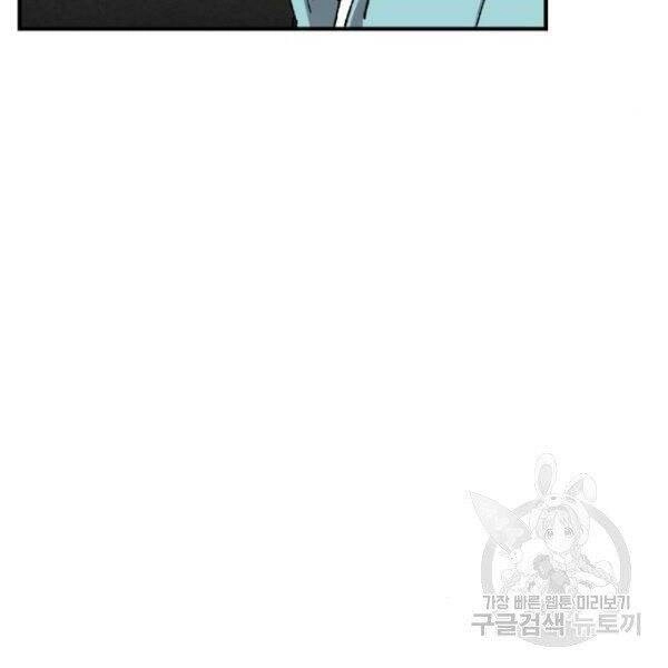 Phá Bỏ Giới Hạn Chapter 78.5 - 177