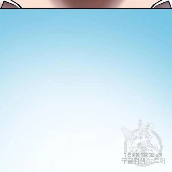 Phá Bỏ Giới Hạn Chapter 78.5 - 183