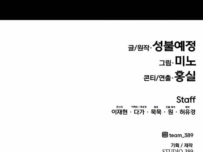 Phá Bỏ Giới Hạn Chapter 79.5 - 213