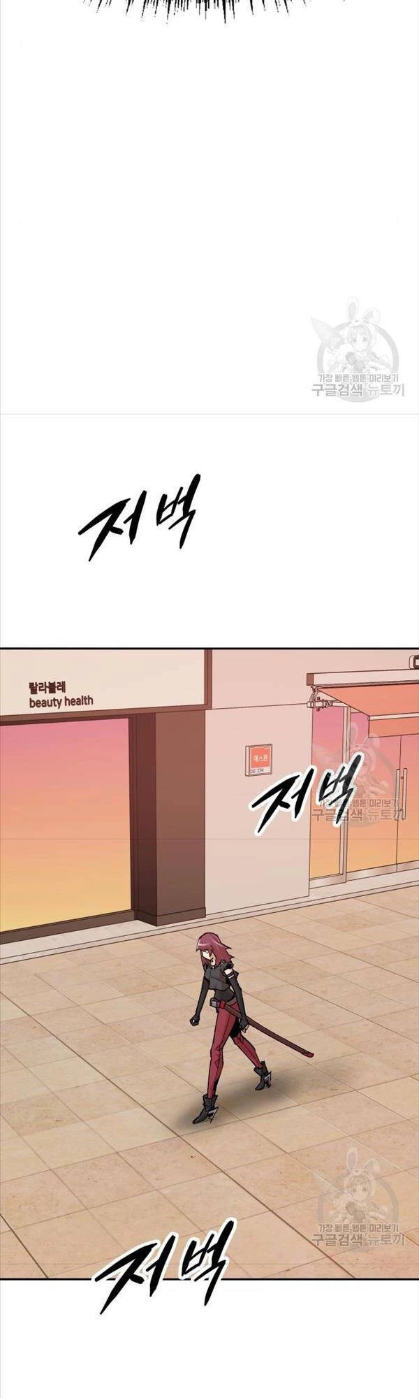 Phá Bỏ Giới Hạn Chapter 82 - 8