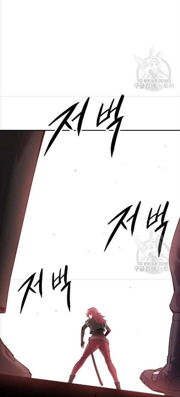 Phá Bỏ Giới Hạn Chapter 82 - 13