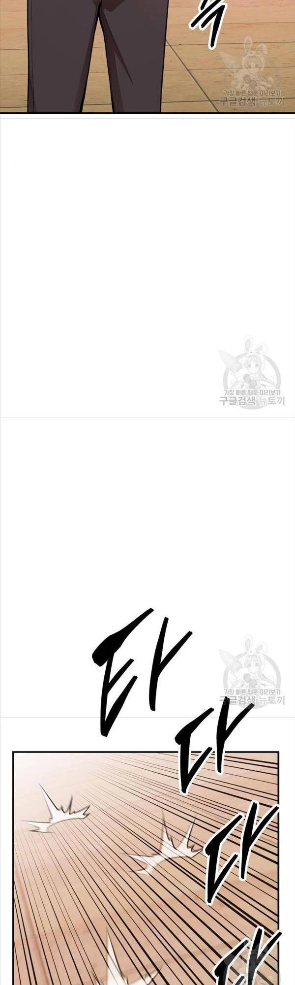 Phá Bỏ Giới Hạn Chapter 82 - 82