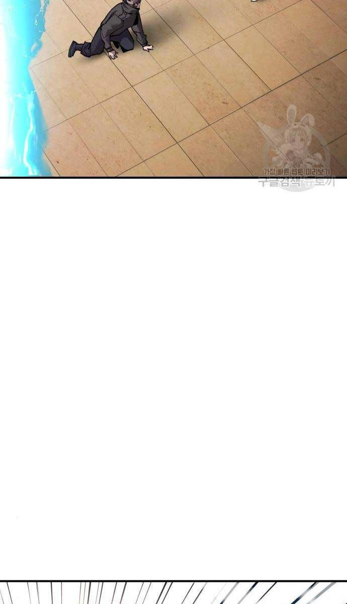 Phá Bỏ Giới Hạn Chapter 83 - 3