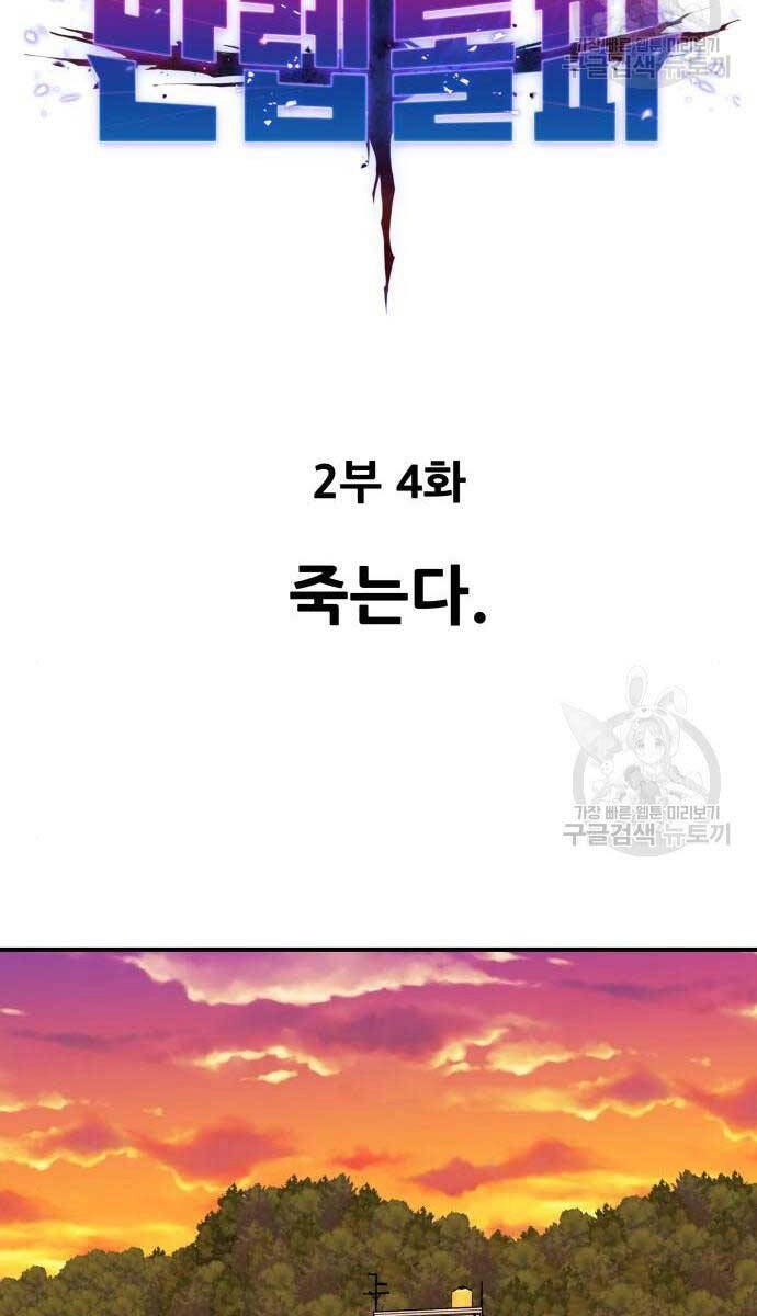 Phá Bỏ Giới Hạn Chapter 83 - 12