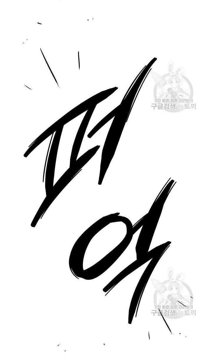 Phá Bỏ Giới Hạn Chapter 83 - 39