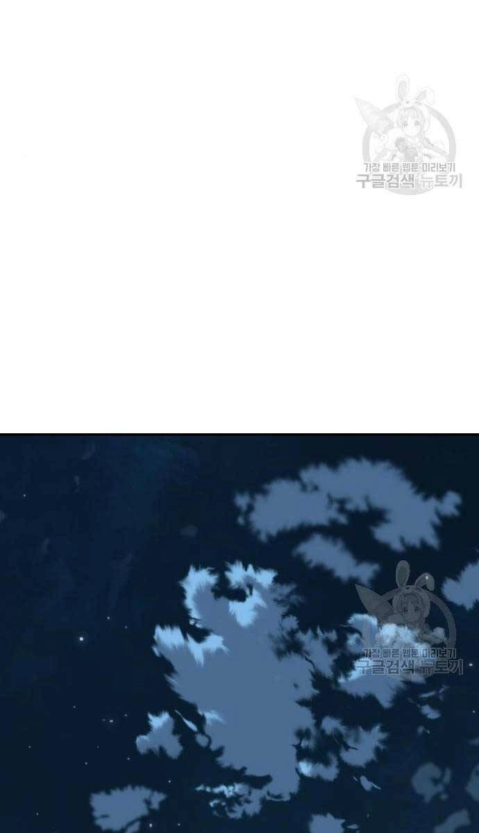 Phá Bỏ Giới Hạn Chapter 83 - 72