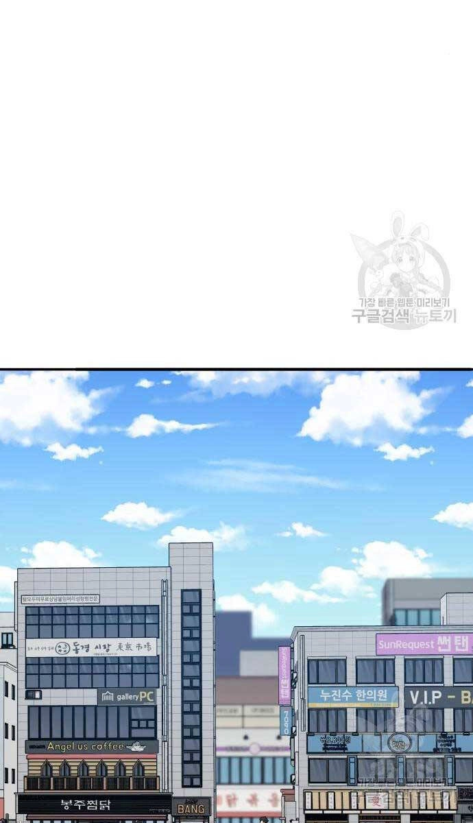 Phá Bỏ Giới Hạn Chapter 83.5 - 3