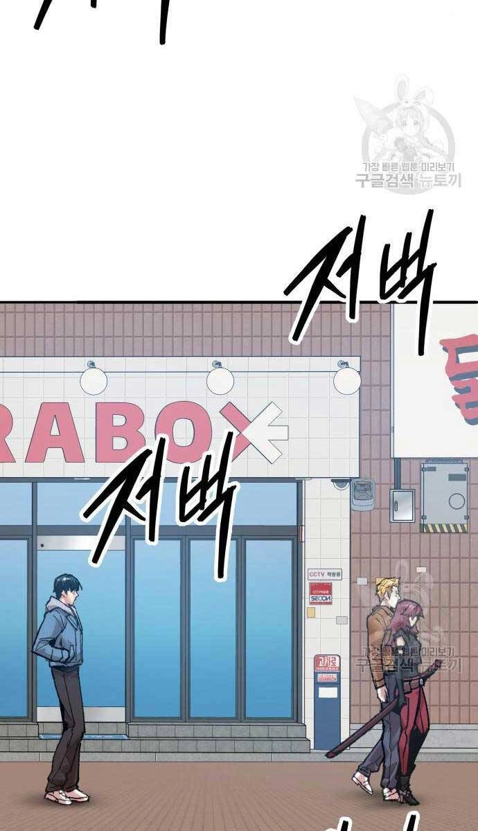 Phá Bỏ Giới Hạn Chapter 83.5 - 10