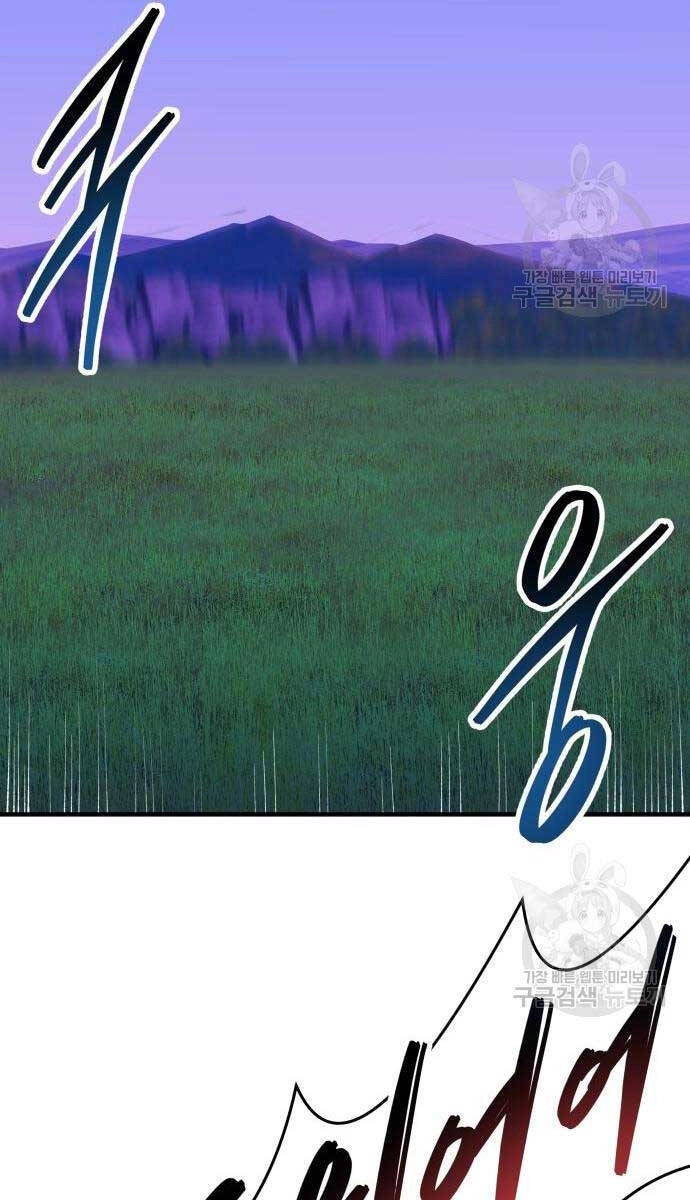 Phá Bỏ Giới Hạn Chapter 83.5 - 38