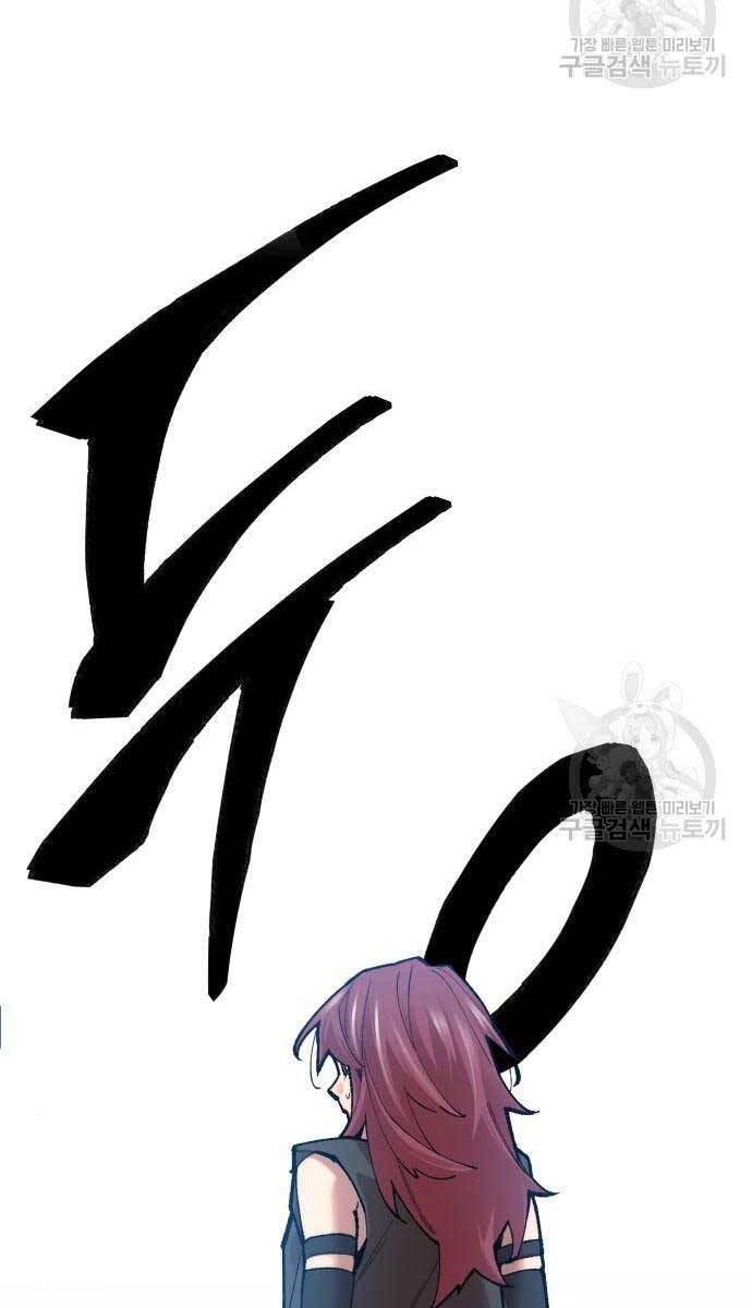 Phá Bỏ Giới Hạn Chapter 83.5 - 71