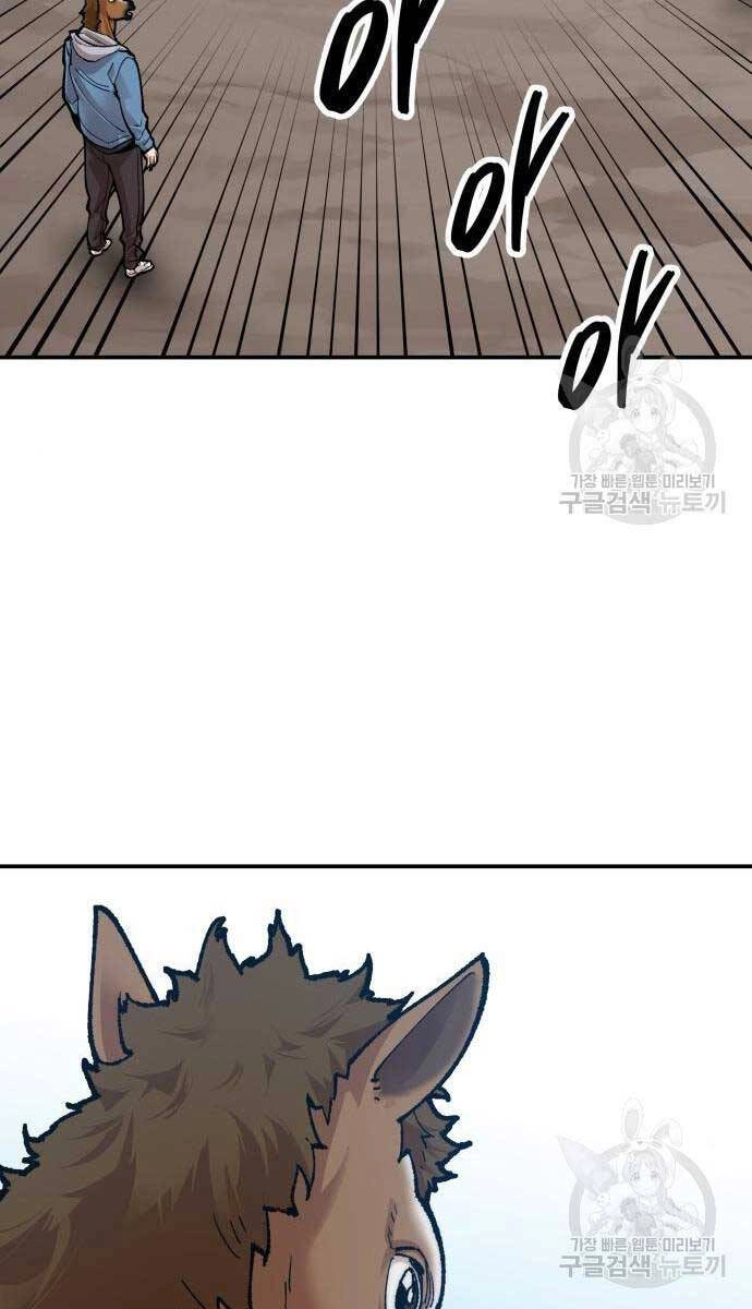 Phá Bỏ Giới Hạn Chapter 83.5 - 109