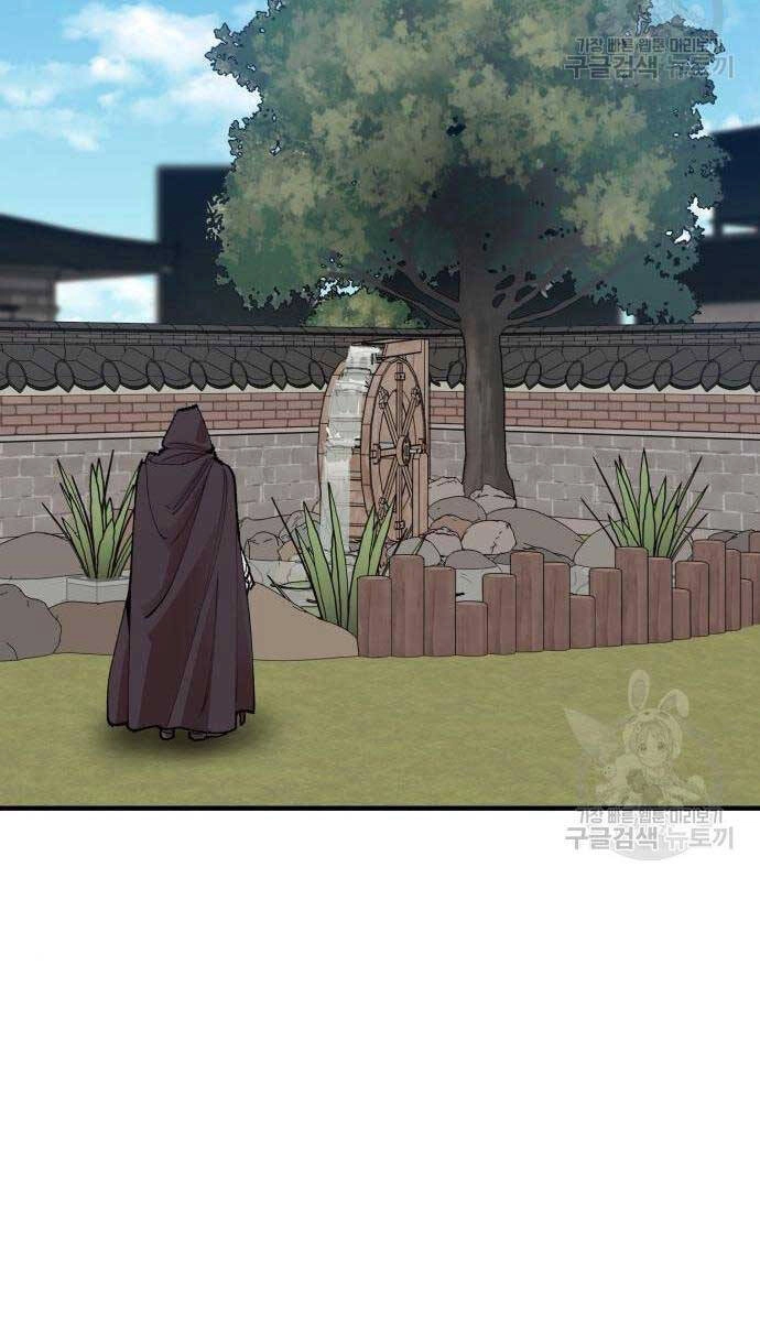 Phá Bỏ Giới Hạn Chapter 84 - 128