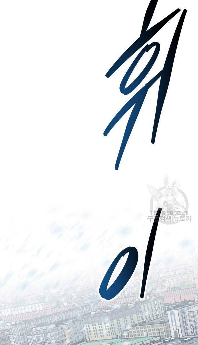 Phá Bỏ Giới Hạn Chapter 96 - 1