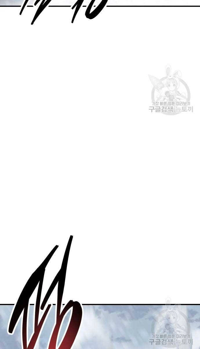 Phá Bỏ Giới Hạn Chapter 96 - 138