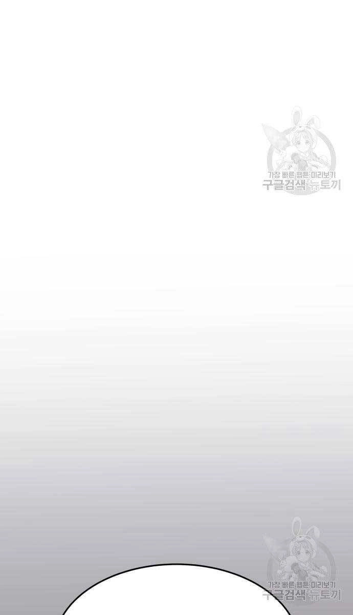 Phá Bỏ Giới Hạn Chapter 98 - 80