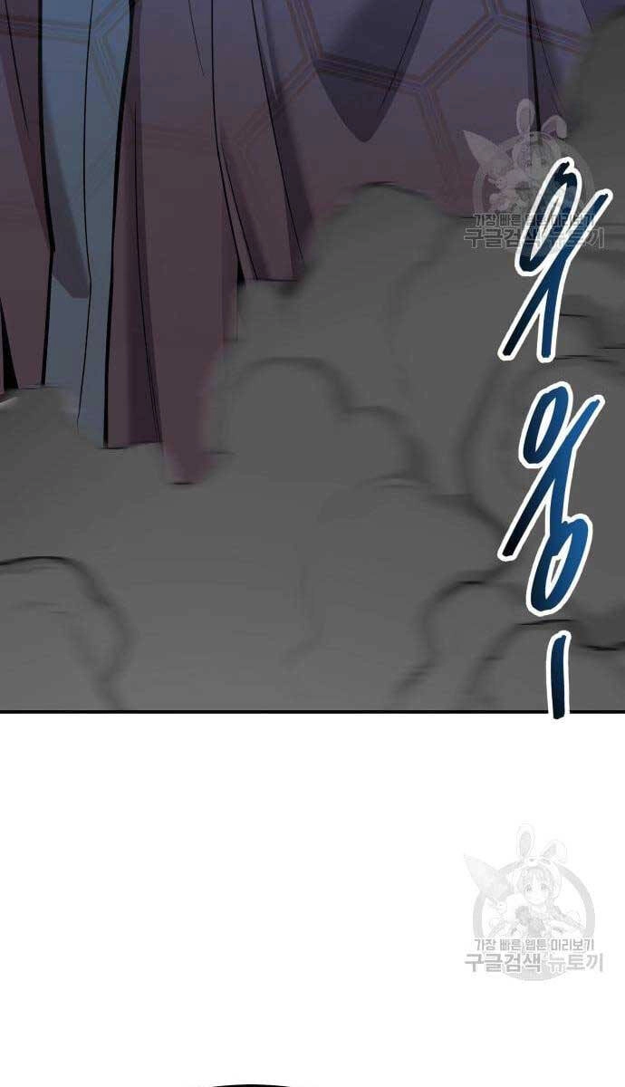 Phá Bỏ Giới Hạn Chapter 98 - 140