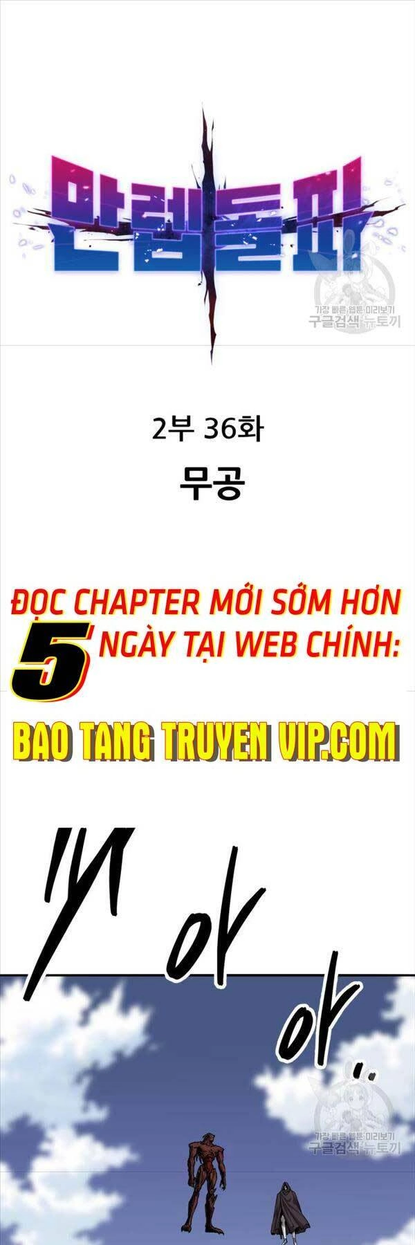 Phá Bỏ Giới Hạn Chapter 115 - 1