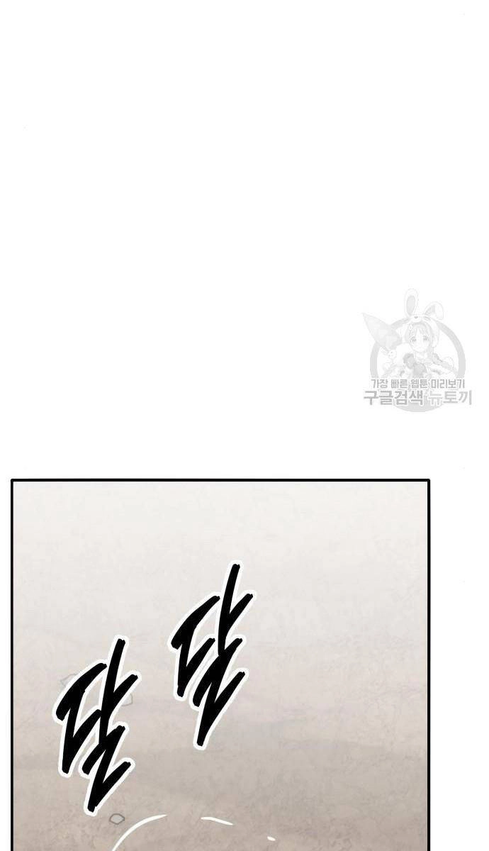 Phá Bỏ Giới Hạn Chapter 121 - 74