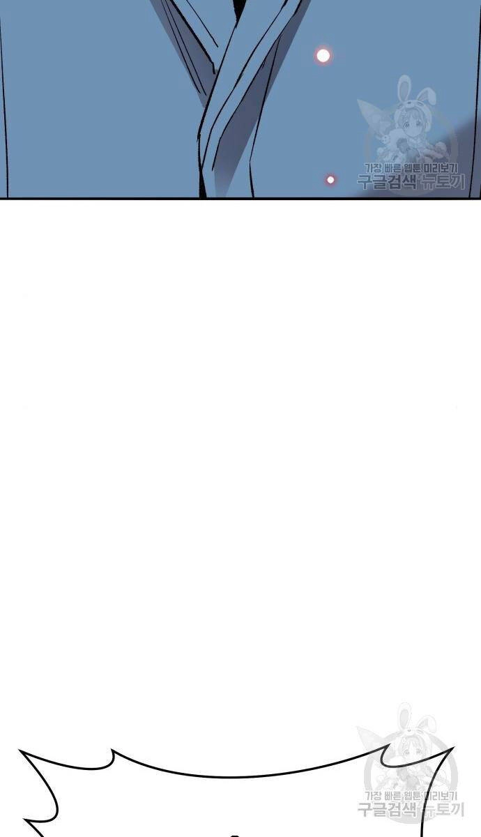 Phá Bỏ Giới Hạn Chapter 121.5 - 15