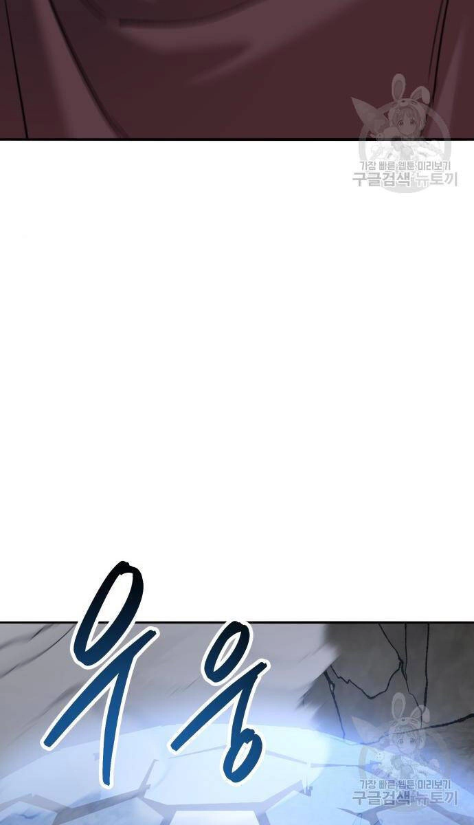 Phá Bỏ Giới Hạn Chapter 121.5 - 18