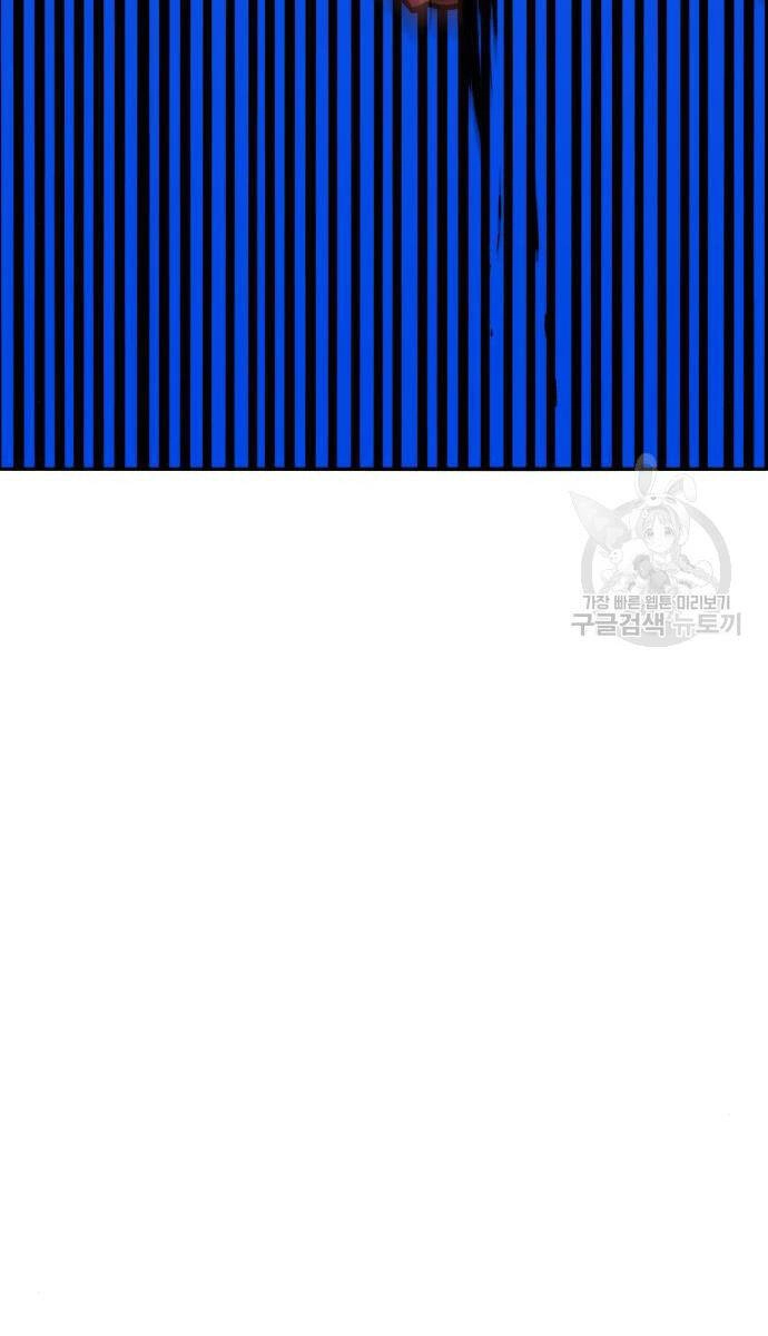 Phá Bỏ Giới Hạn Chapter 121.5 - 86