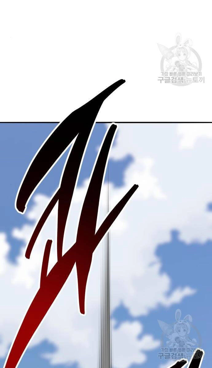 Phá Bỏ Giới Hạn Chapter 121.5 - 87