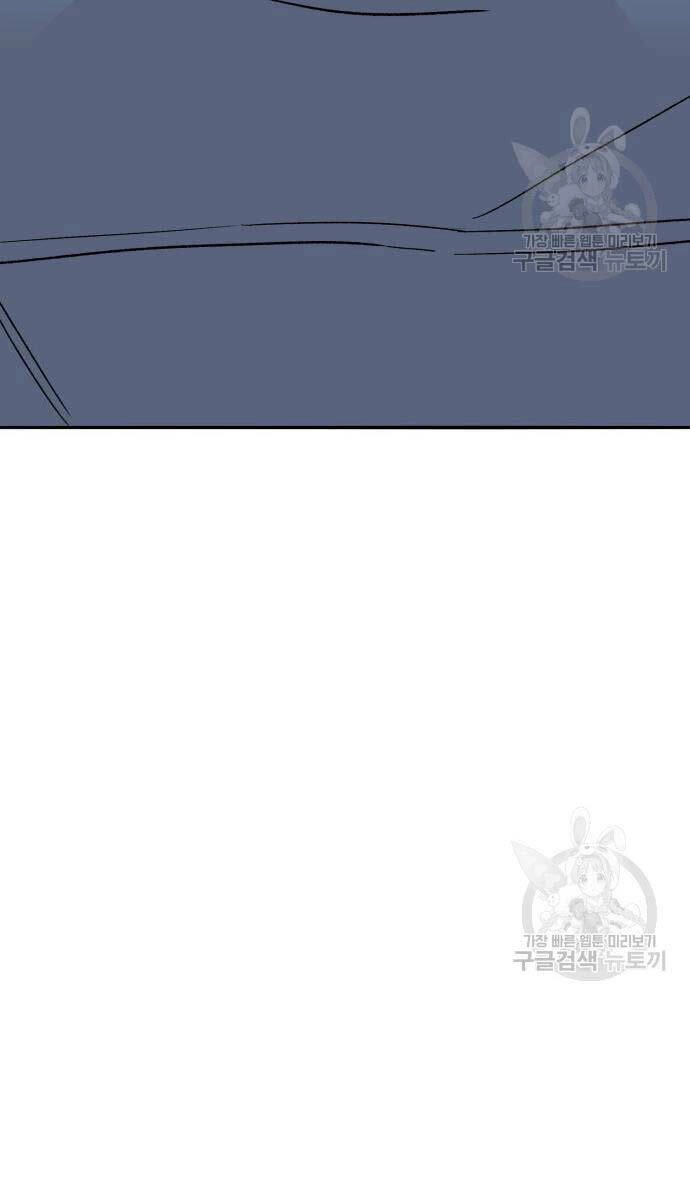 Phá Bỏ Giới Hạn Chapter 127.5 - 47