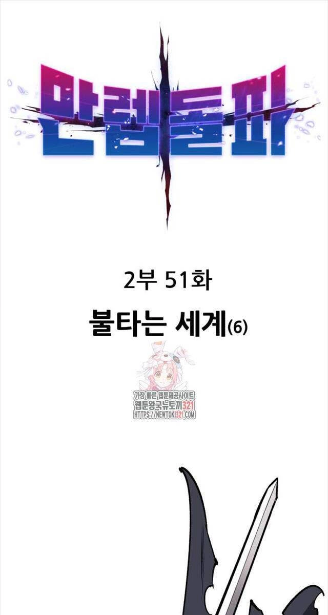 Phá Bỏ Giới Hạn Chapter 130 - 1