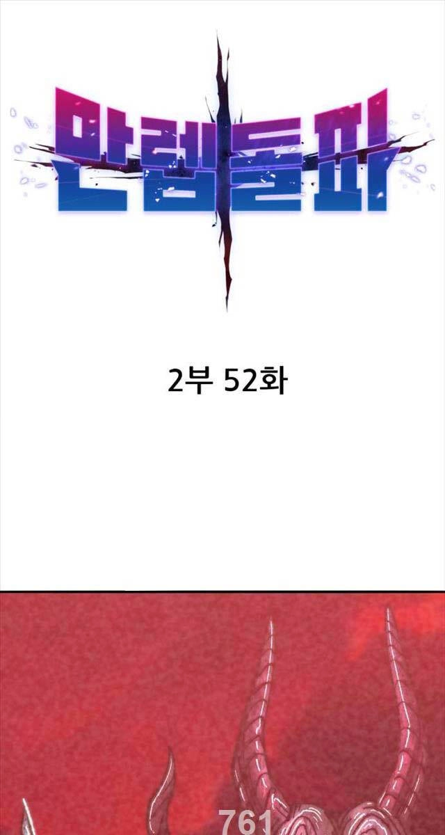 Phá Bỏ Giới Hạn Chapter 131 - 1