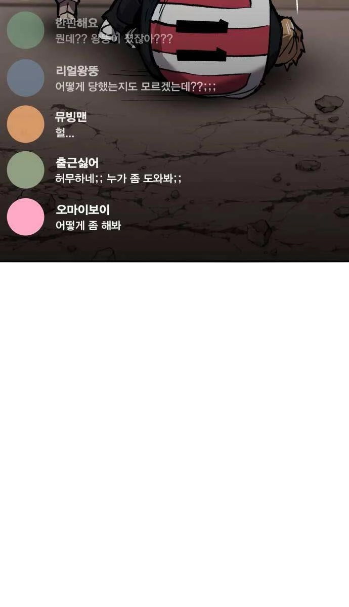 Phá Bỏ Giới Hạn Chapter 134 - 28