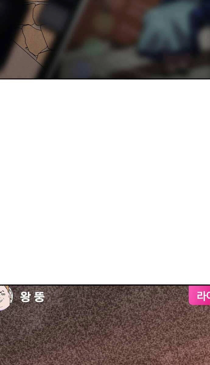 Phá Bỏ Giới Hạn Chapter 134 - 103