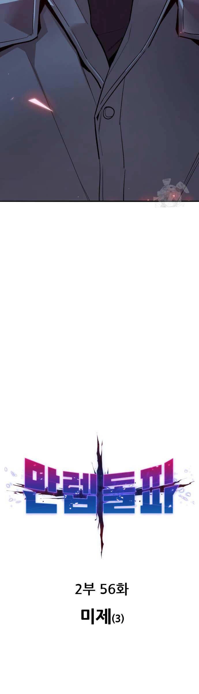 Phá Bỏ Giới Hạn Chapter 135 - 6