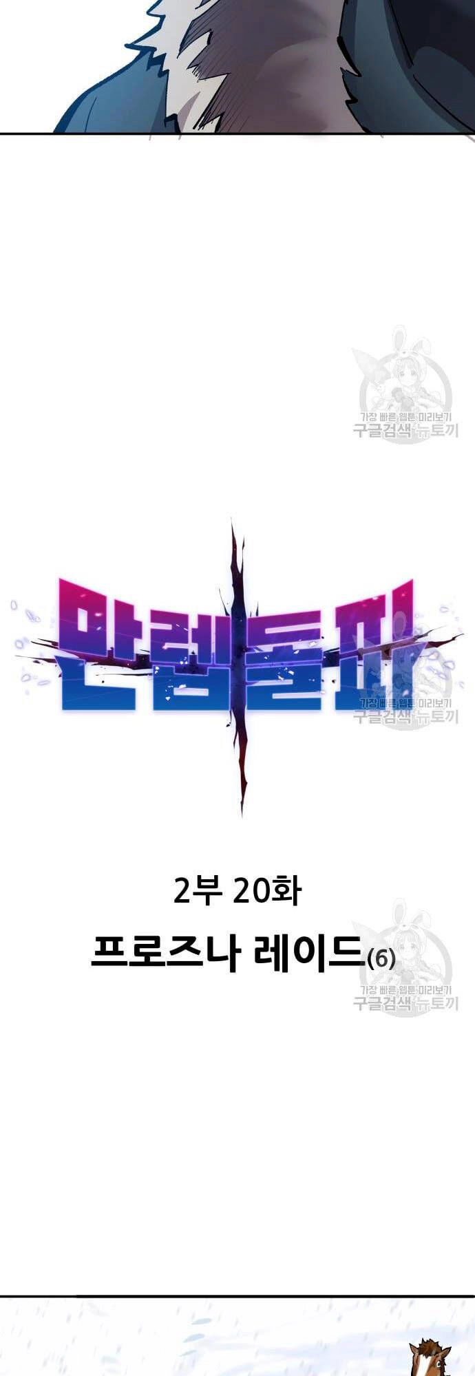 Phá Bỏ Giới Hạn Chapter 99 - 9