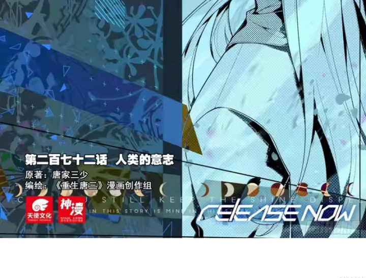 Đấu La Đại Lục 5 Chapter 272 - 2