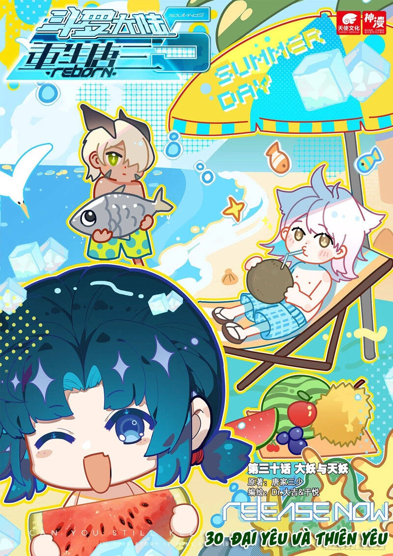 Đấu La Đại Lục 5 Chapter 30 - 1