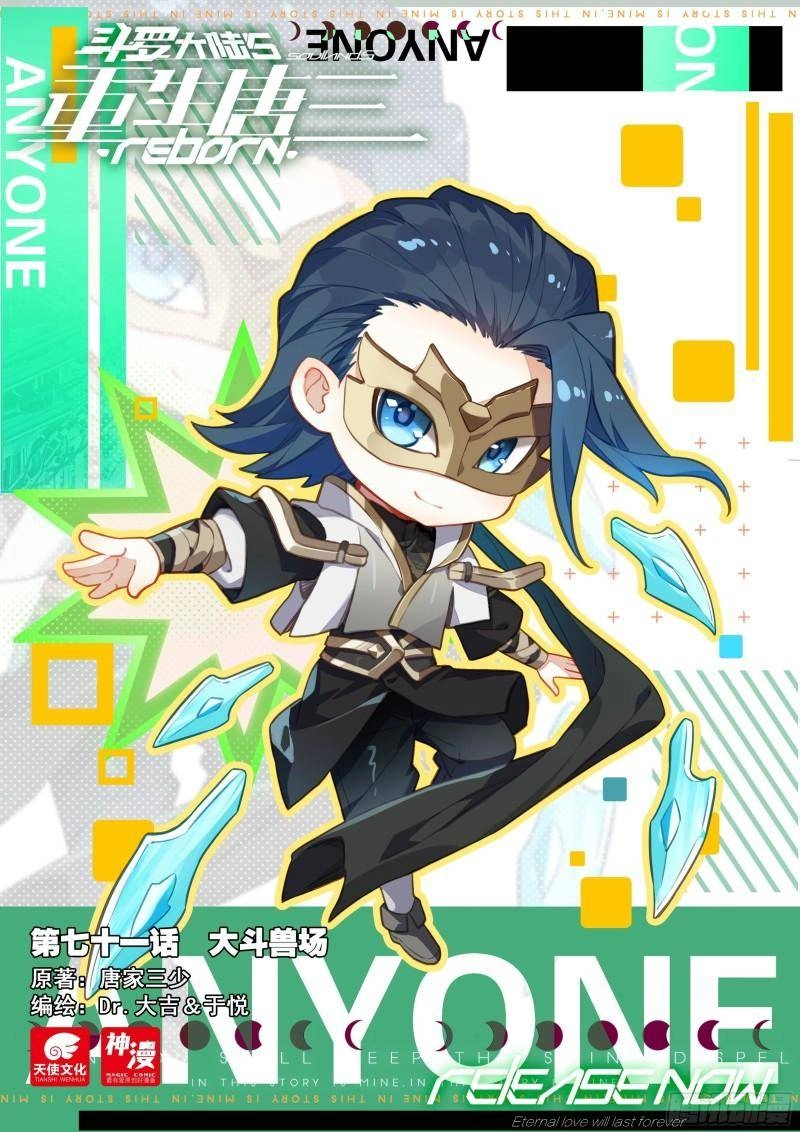 Đấu La Đại Lục 5 Chapter 71 - 1