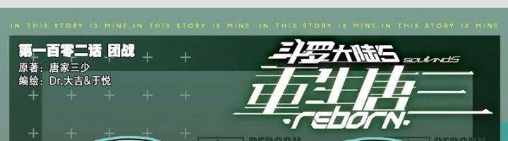 Đấu La Đại Lục 5 Chapter 102 - 2