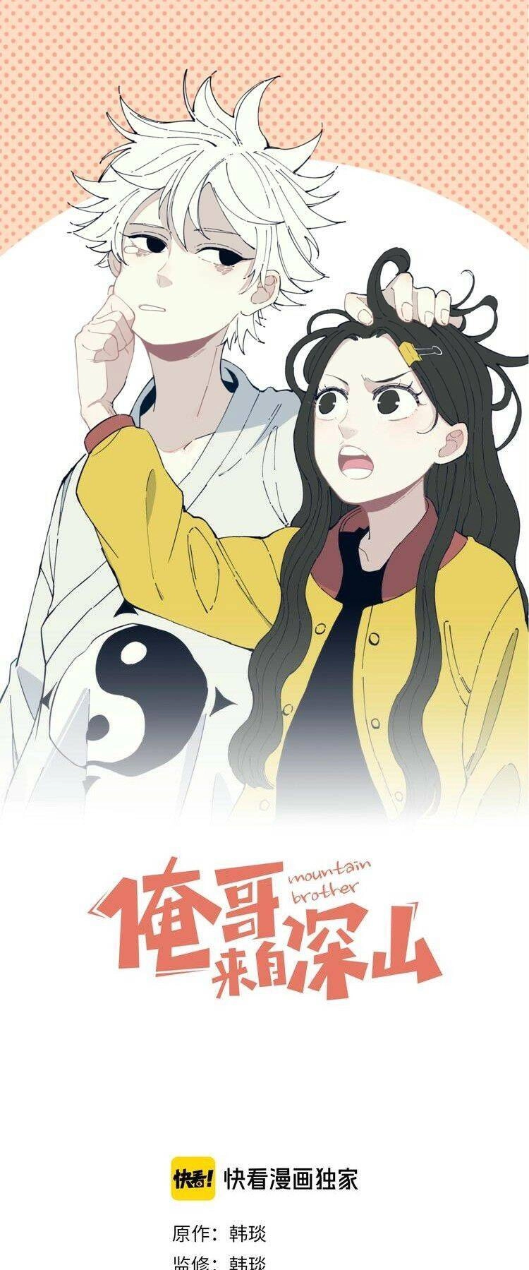 Anh Trai Tôi Đến Từ Núi Sâu Chapter 11 - 1