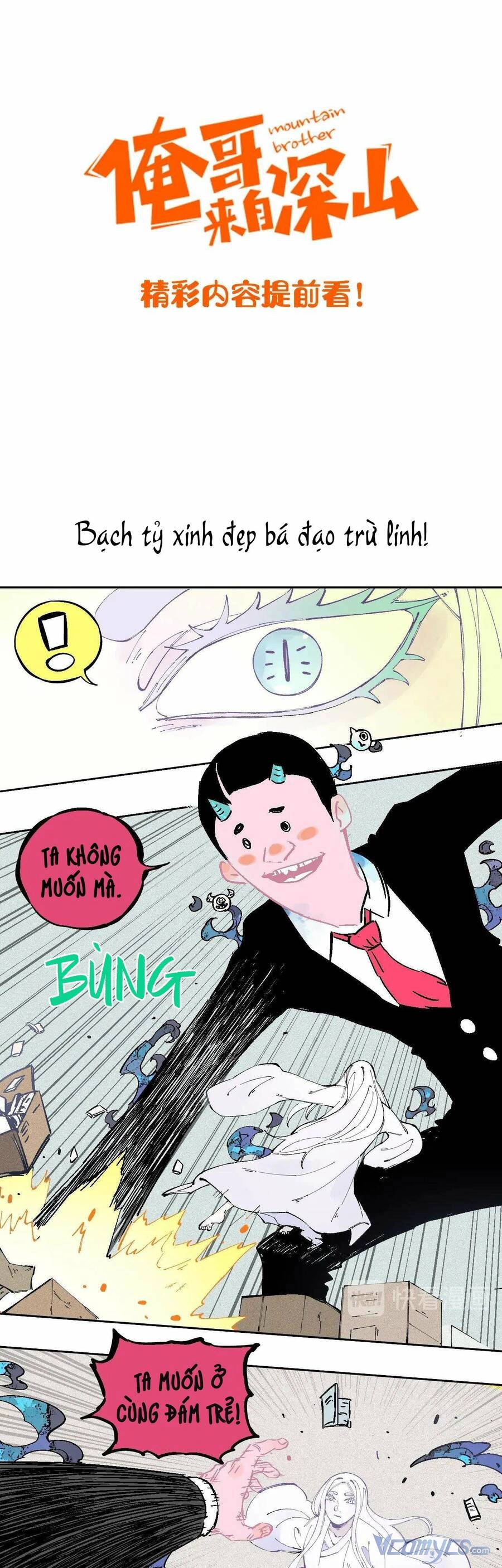 Anh Trai Tôi Đến Từ Núi Sâu Chapter 17.5 - 1