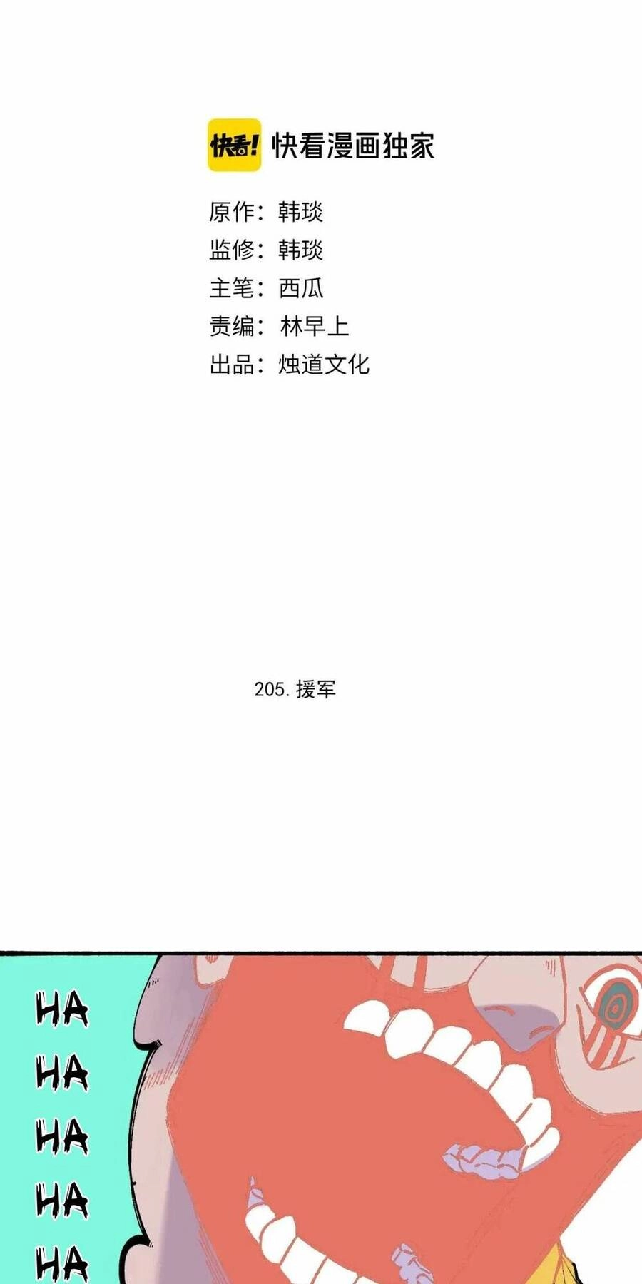 Anh Trai Tôi Đến Từ Núi Sâu Chapter 54 - 3