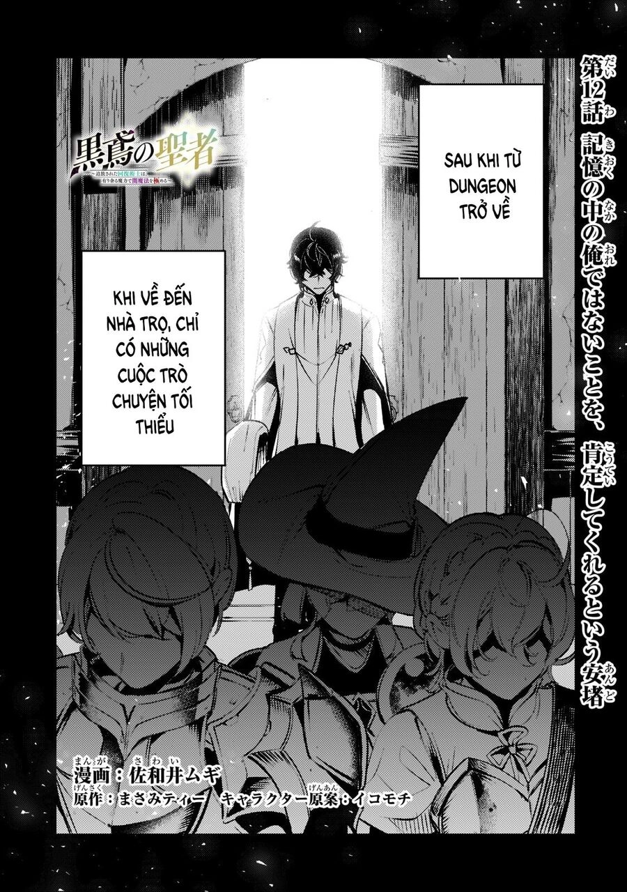 Kurotonbi No Seija ~Tsuihou Sareta Kaifuku Jutsushi Wa, Ariamaru Maryoku De Yami Mahou Wo Kiwameru Chapter 12 - 2