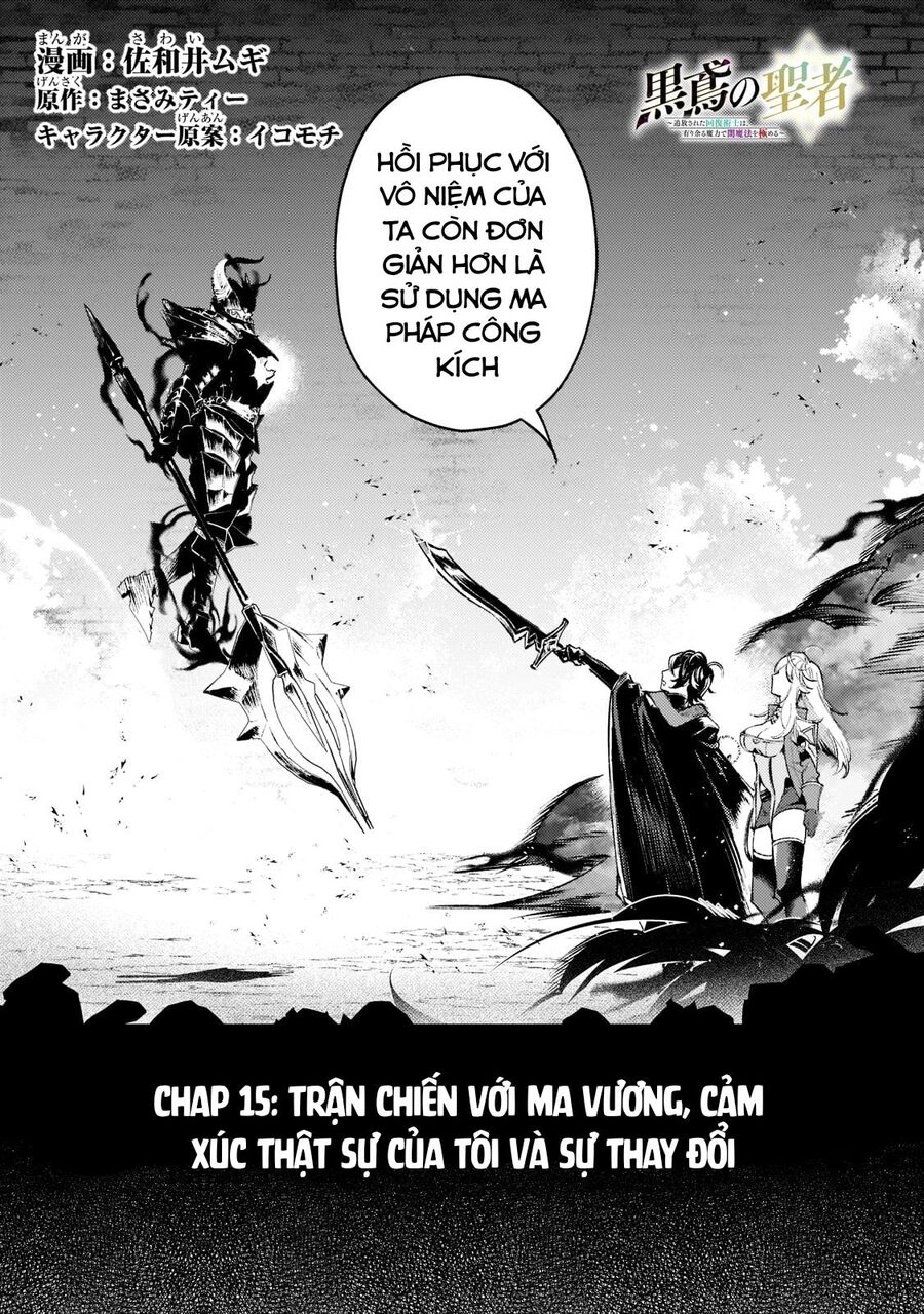 Kurotonbi No Seija ~Tsuihou Sareta Kaifuku Jutsushi Wa, Ariamaru Maryoku De Yami Mahou Wo Kiwameru Chapter 15 - 3