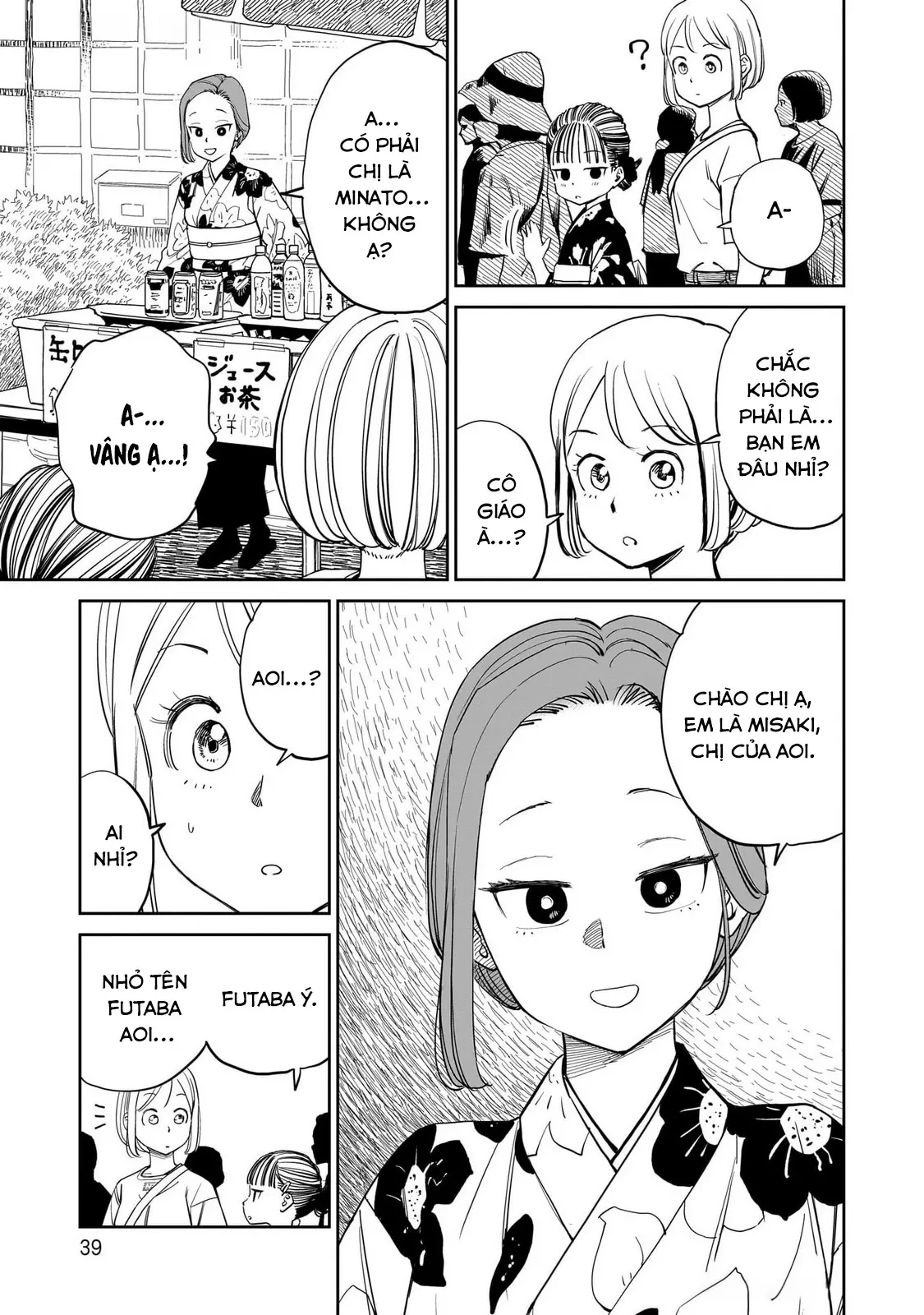 Sabotage Summer Chapter  13 - 6