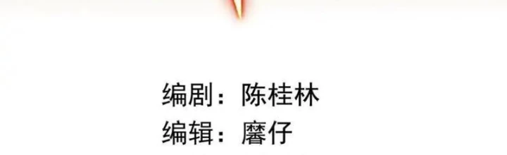 Ngự Thần Trùng Sinh Chapter 143 - 2